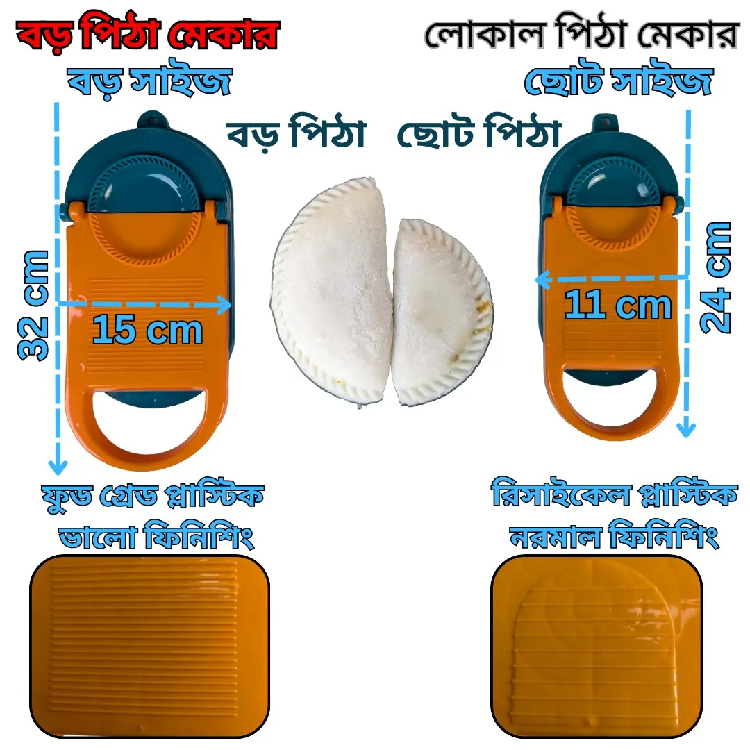 2-in-1 Dumpling & Pitha Maker - Image 3